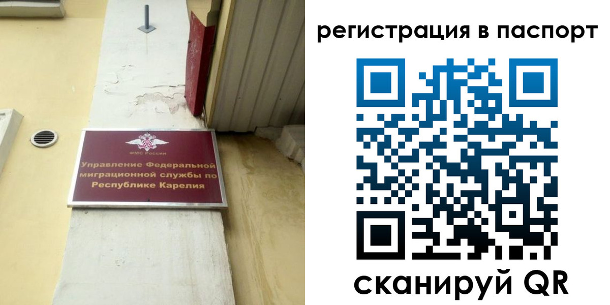 временная регистрация недорого в Краснодарском крае